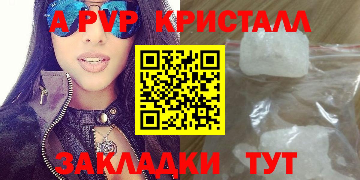 Alpha-PVP СК  A-PVP Crystall  Тверь  Вход с VPN  Alfa_PVP мука 