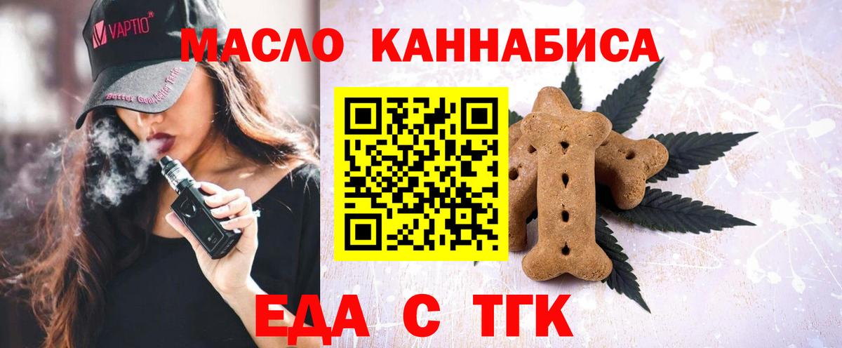 Тверь  Печенье с ТГК марихуана  Вход с VPN 