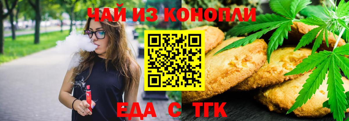 Canna-Cookies конопля Тверь
