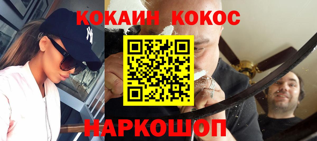Тверь  Кокаин FishScale  Вход с VPN  COCAIN Fish Scale 