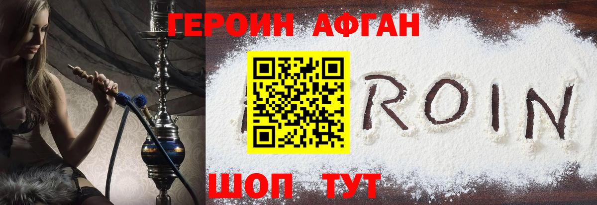 Героин герыч  Героин  Тверь  Вход с VPN 