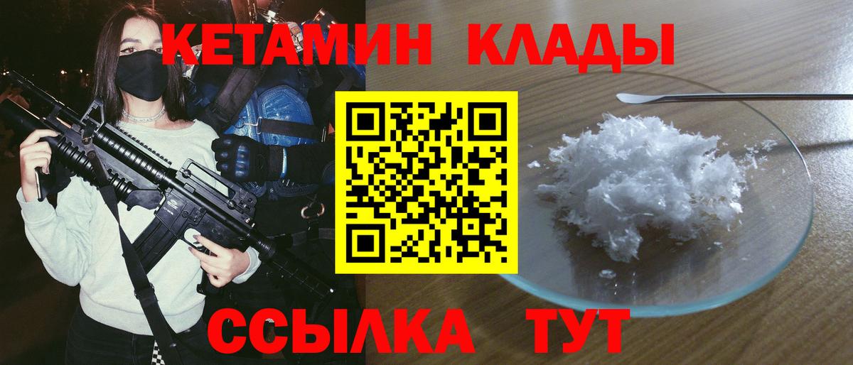 КЕТАМИН VHQ Тверь