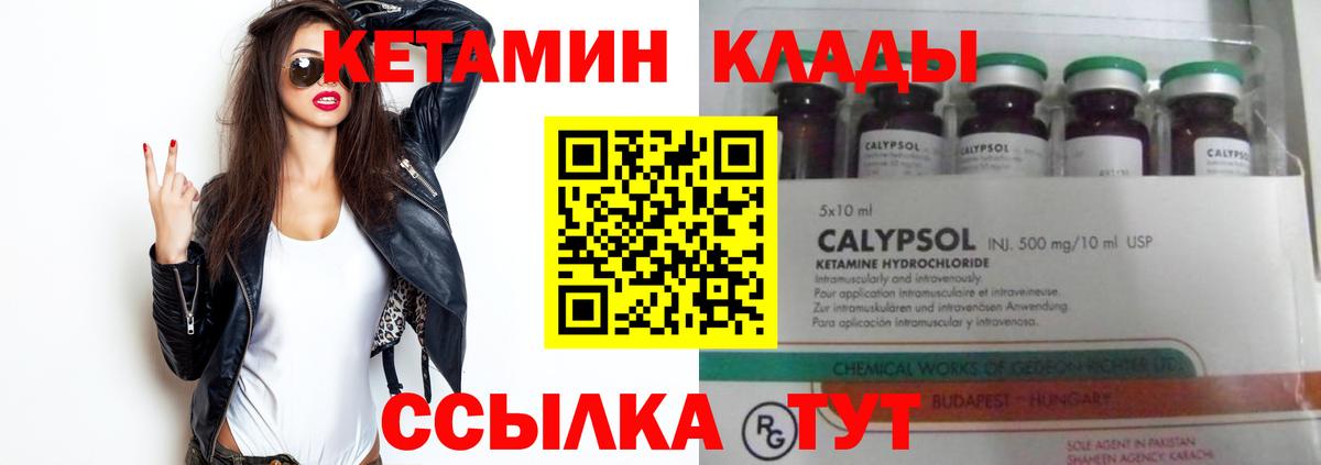 Тверь  КЕТАМИН ketamine  Вход с VPN  Кетамин VHQ 