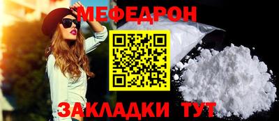 мефедрон Гагарин