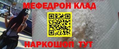 мефедрон Гагарин