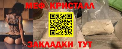 мефедрон Гагарин