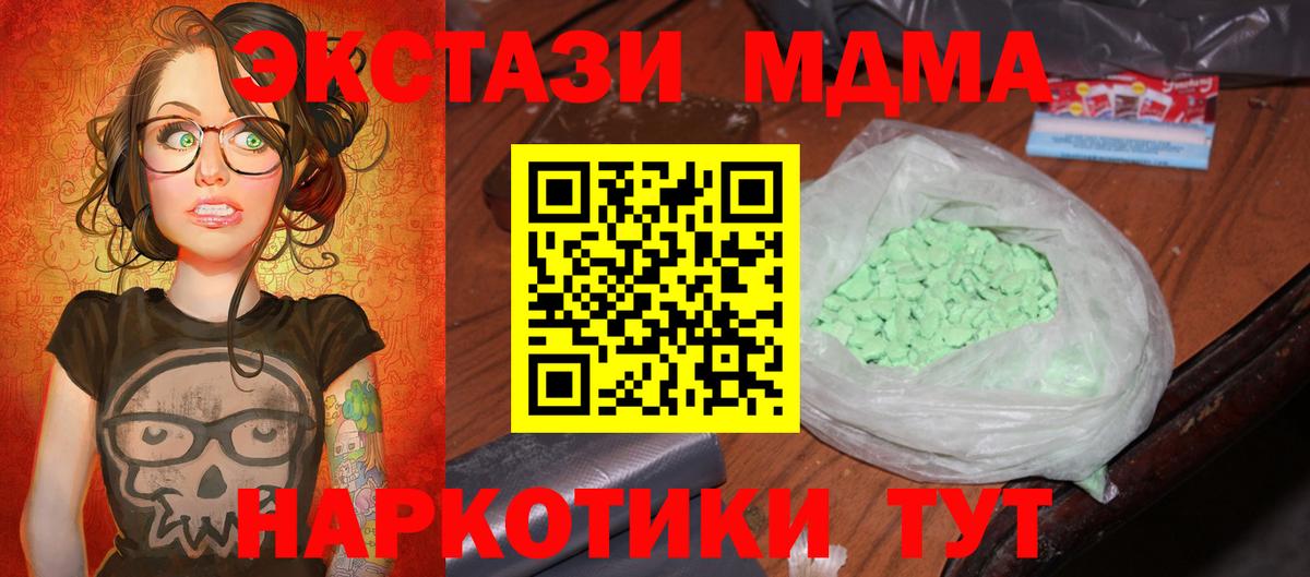 Тверь  МДМА Molly  Вход с VPN 