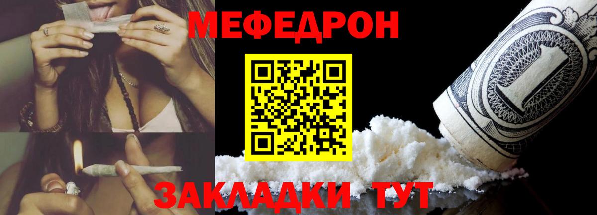 Мефедрон мука  МЕФ кристаллы  МЯУ-МЯУ  Тверь  Меф  Вход с VPN 