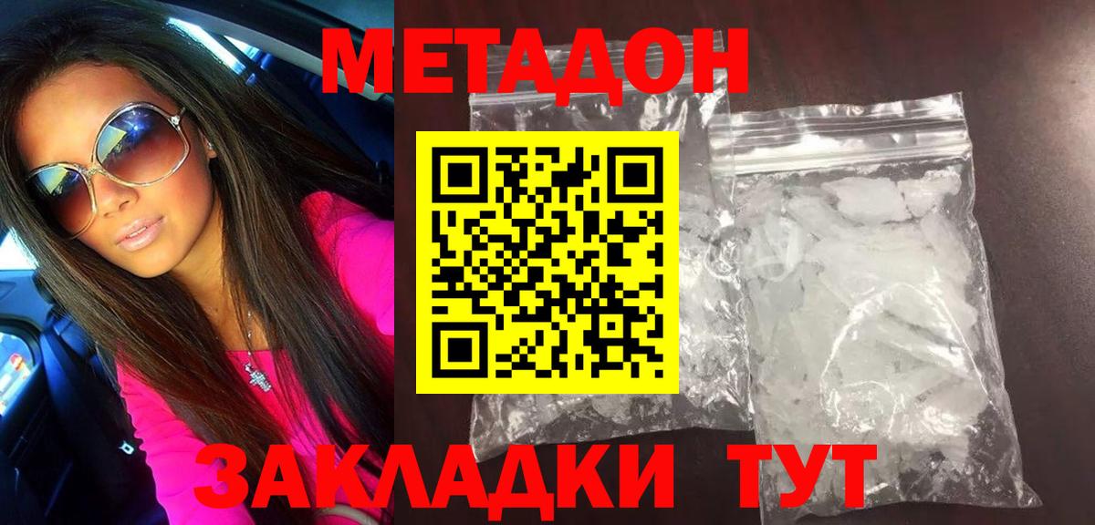 Метадон VHQ  МЕТАДОН мёд  Тверь  Вход с VPN 