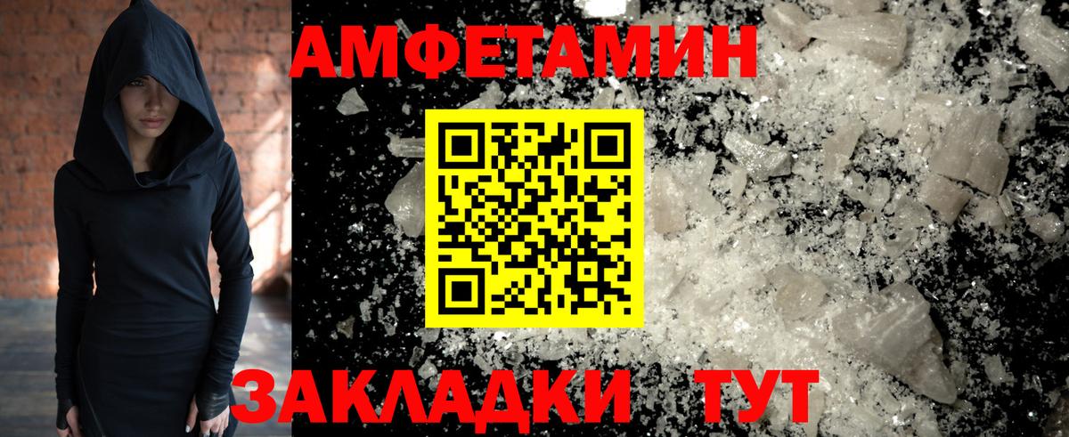 МЕТАМФЕТАМИН кристалл  Вход с VPN  Тверь 