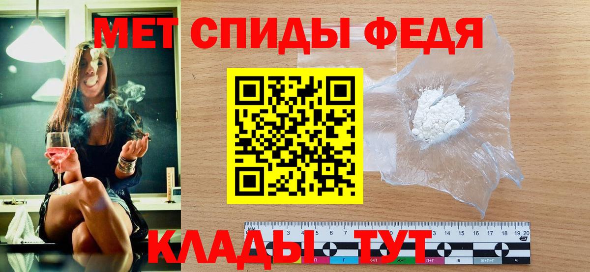 МЕТАМФЕТАМИН мет Тверь