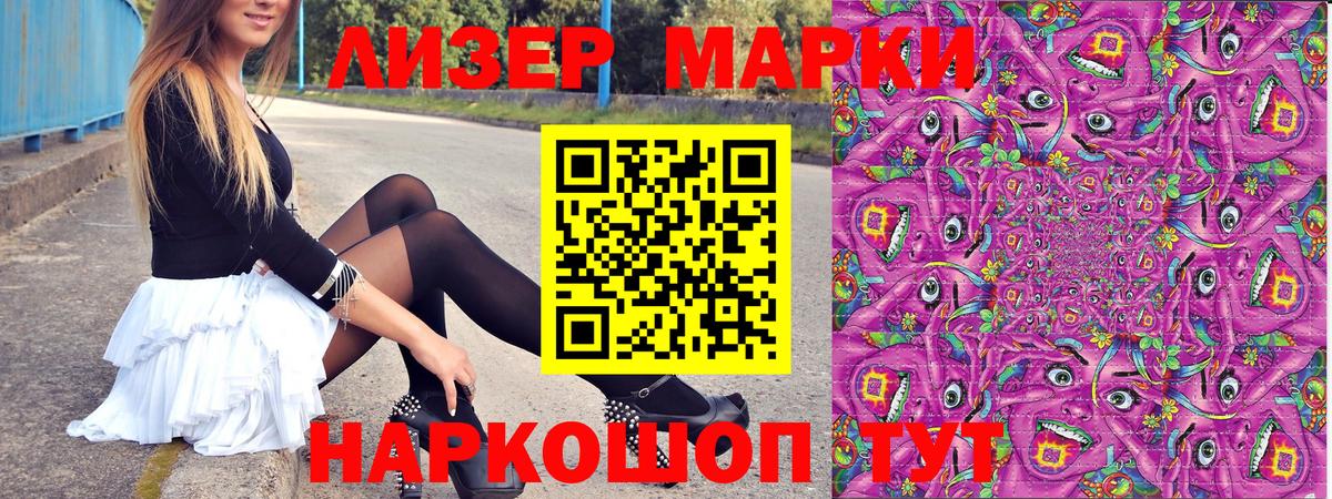 Тверь  Наркотические марки 1500мкг  Вход с VPN 