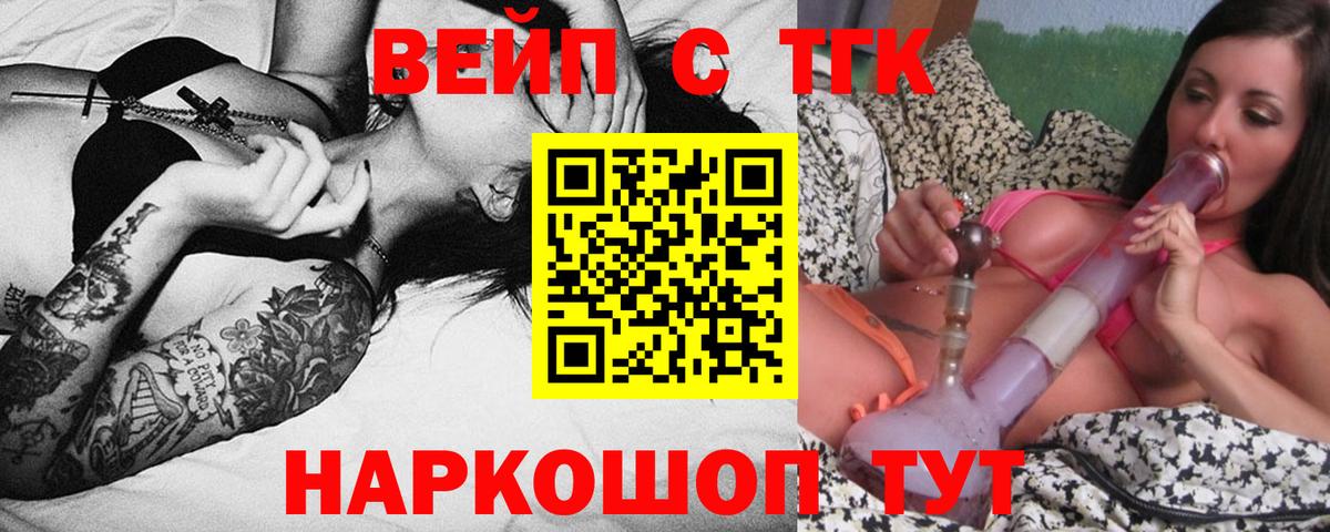 ТГК THC oil  Вход с VPN  ТГК жижа  Тверь 
