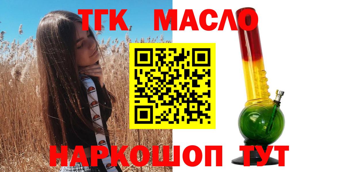 Дистиллят ТГК концентрат Тверь