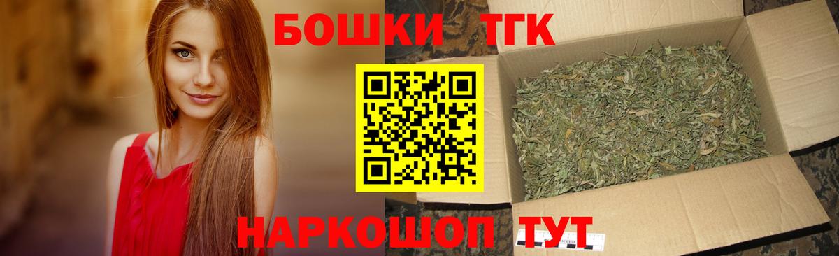 Тверь  Шишки марихуана конопля  Вход с VPN  Канабис THC 21% 
